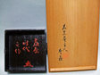 木彫　獅子香炉　（薬師寺伝来）　益田鈍翁　箱　森川如春　旧蔵　高さ　14cm
