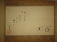 小堀権十郎蓬雪筆　羽箒画賛　　宗慶宗匠箱