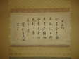 天祐筆　墨蹟　古徳頌