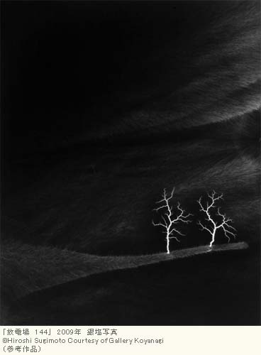 IZU PHOTO MUSEUM 開館展　「杉本博司　光の自然（じねん）」展