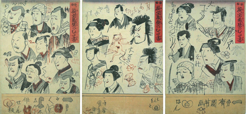 歌川国芳　奇と笑いの木版画