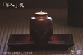 「茶入」展