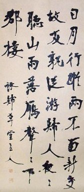 宮島 詠士 展