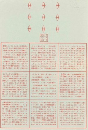 松澤 宥　