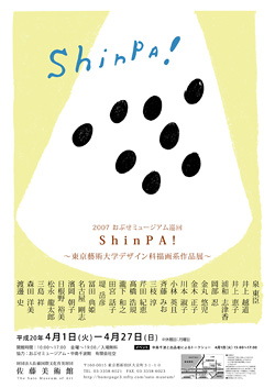 ShinPA