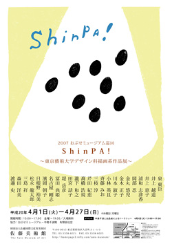 ShinPA