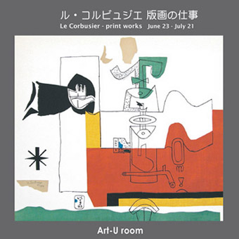 ル・コルビュジエ