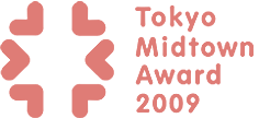 Tokyo Midtown Award 2009