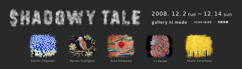 SHADOWY TALE : gallery ni modo