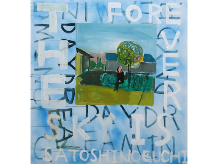 野口哲志　the sky is forever　2021