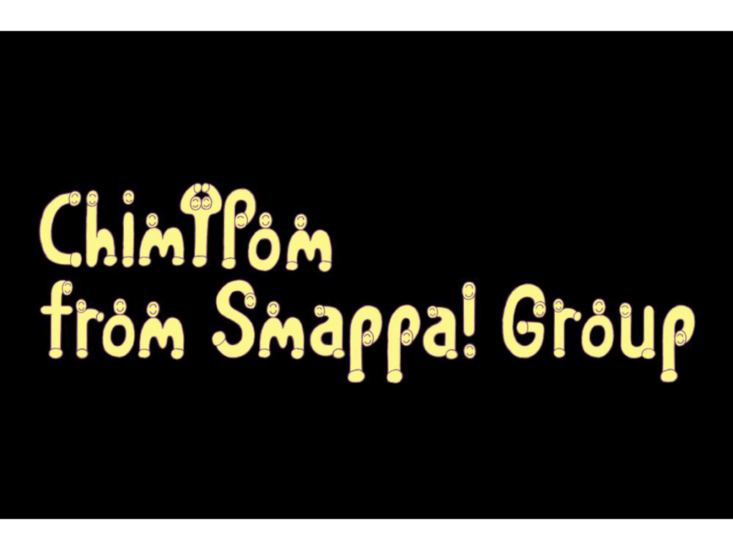 Chim↑Pom-from-Smappa!Group_20220427