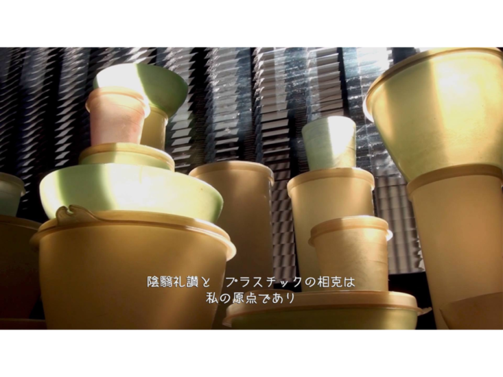 宇治野宗輝　プライウッド・シティ・ストーリーズ2　2018/2020