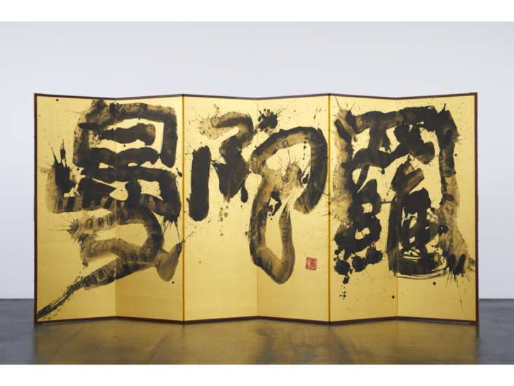 勅使河原蒼風　"曼陀羅"　1978
