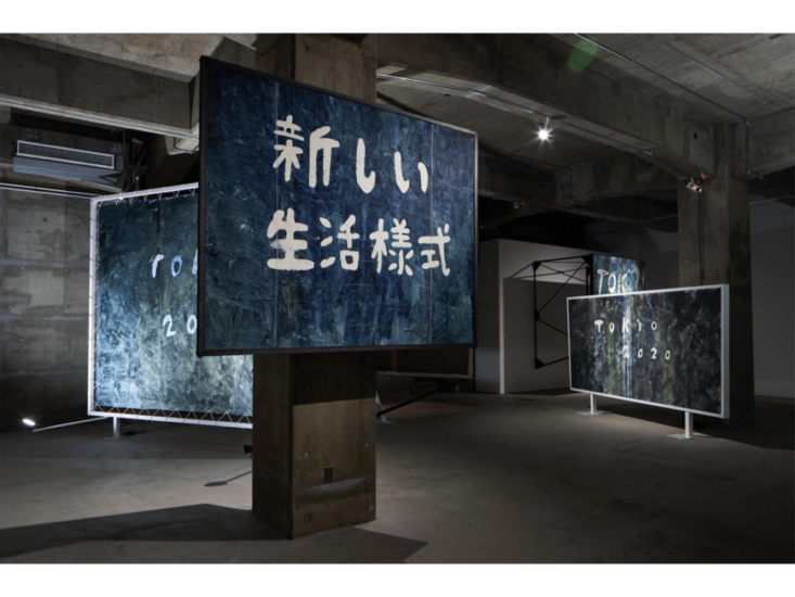 Chim↑Pom　"May, 2020, Tokyo / A Drunk Pandemic" 展示風景　2020