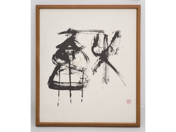 宇野雪村　和　1973