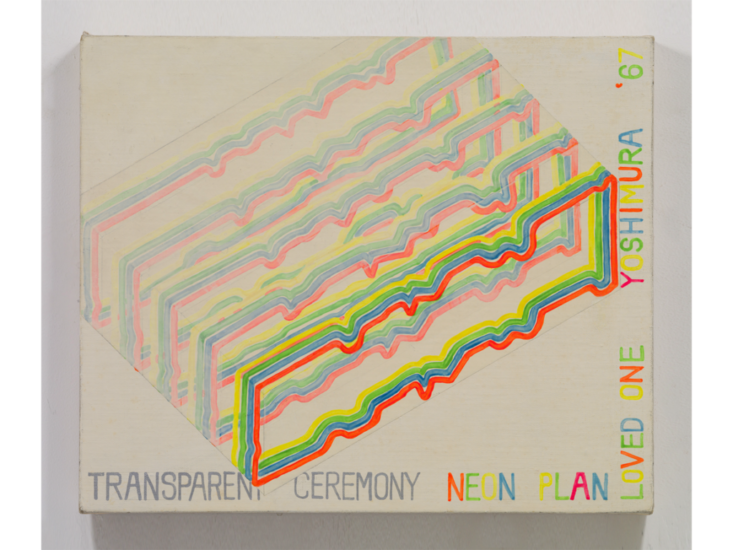 吉村益信　TRANSPARENCY CEREMONY　1967