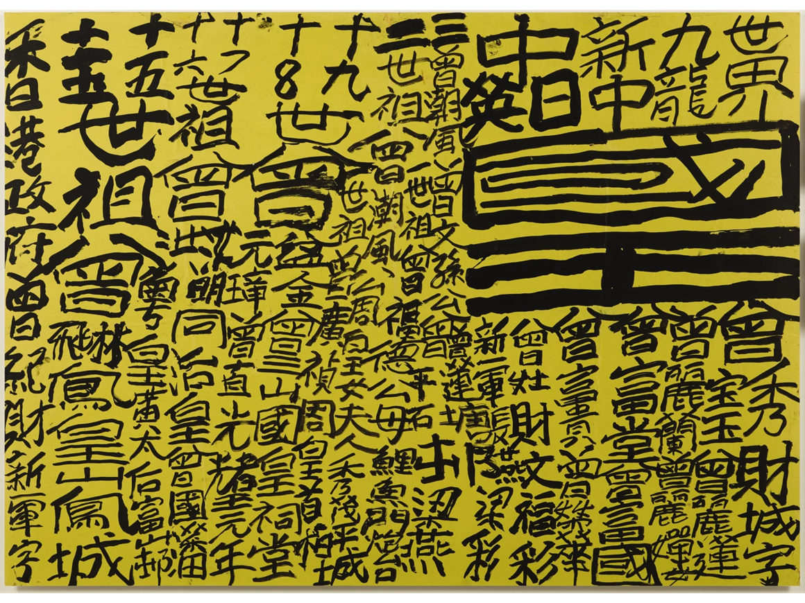 tsangtsou-choi_190709_01