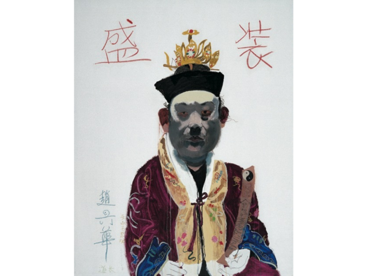 王玉平　老道4　2007
