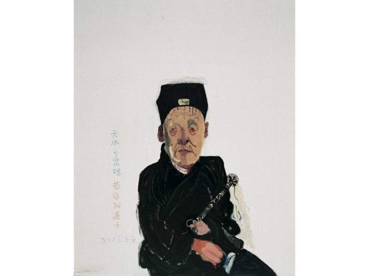 王玉平　老道2　2007