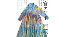 ellieomiya_251121_01