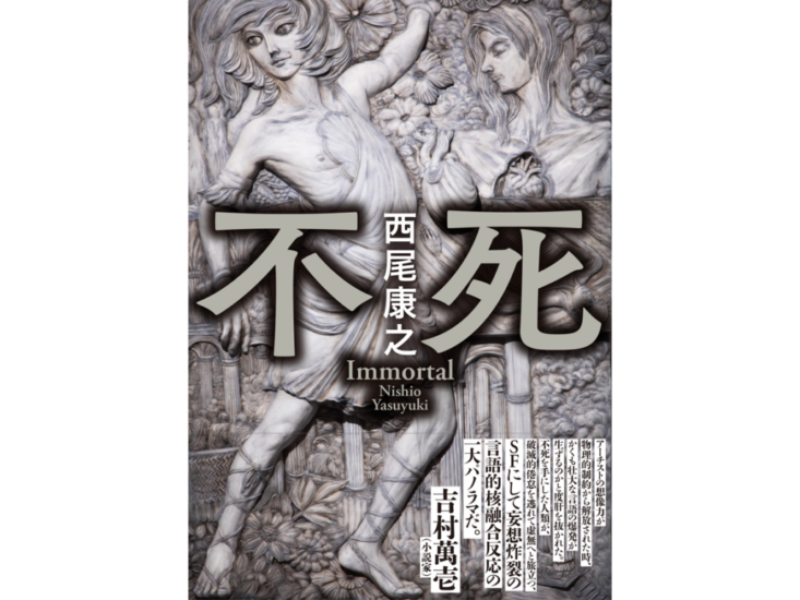 yasuyukinishio_251122_03