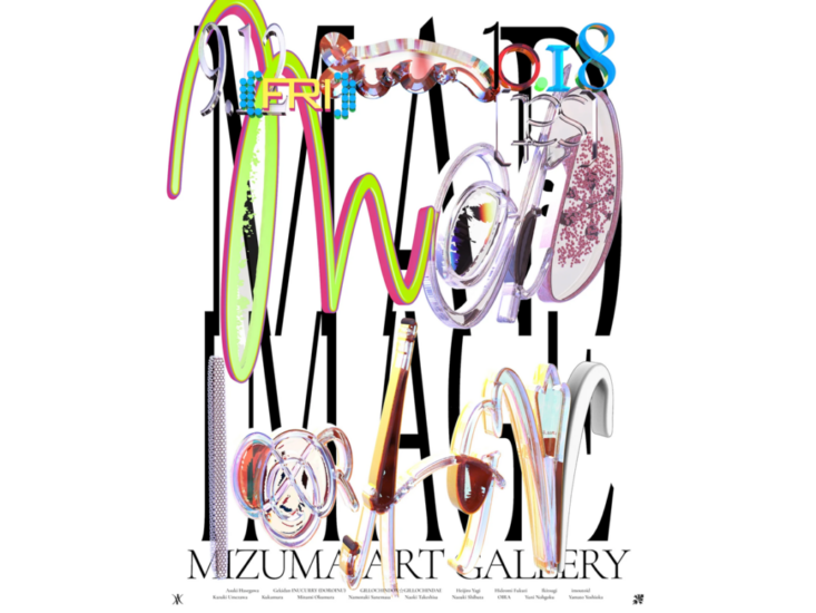 「MAD IMAGE」展覧会メインビジュアル