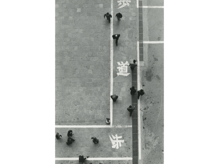 奈良原一高　Tokyo, the 50s　1954-58 / 1986