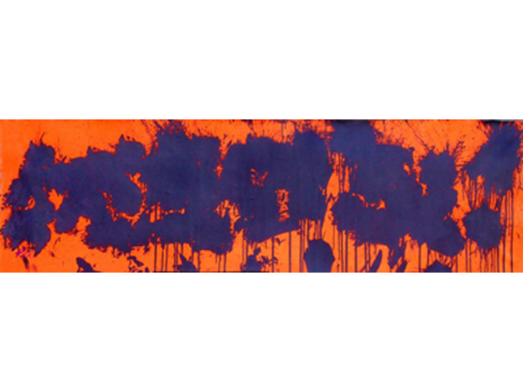 篠原有司男　Boxing Painting　2010