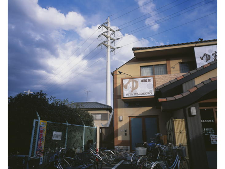 高梨豊　アクア ツリー　2010 / 2013