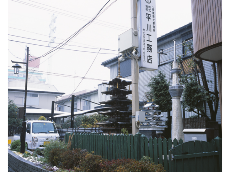 高梨豊　アクア ツリー　2010 / 2013