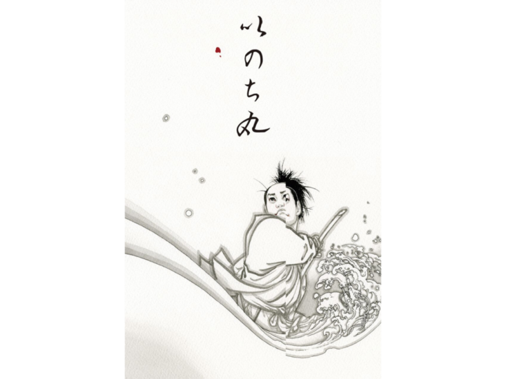 山口晃　いのち丸（2010年個展DMのための原画、一部加工）　2010